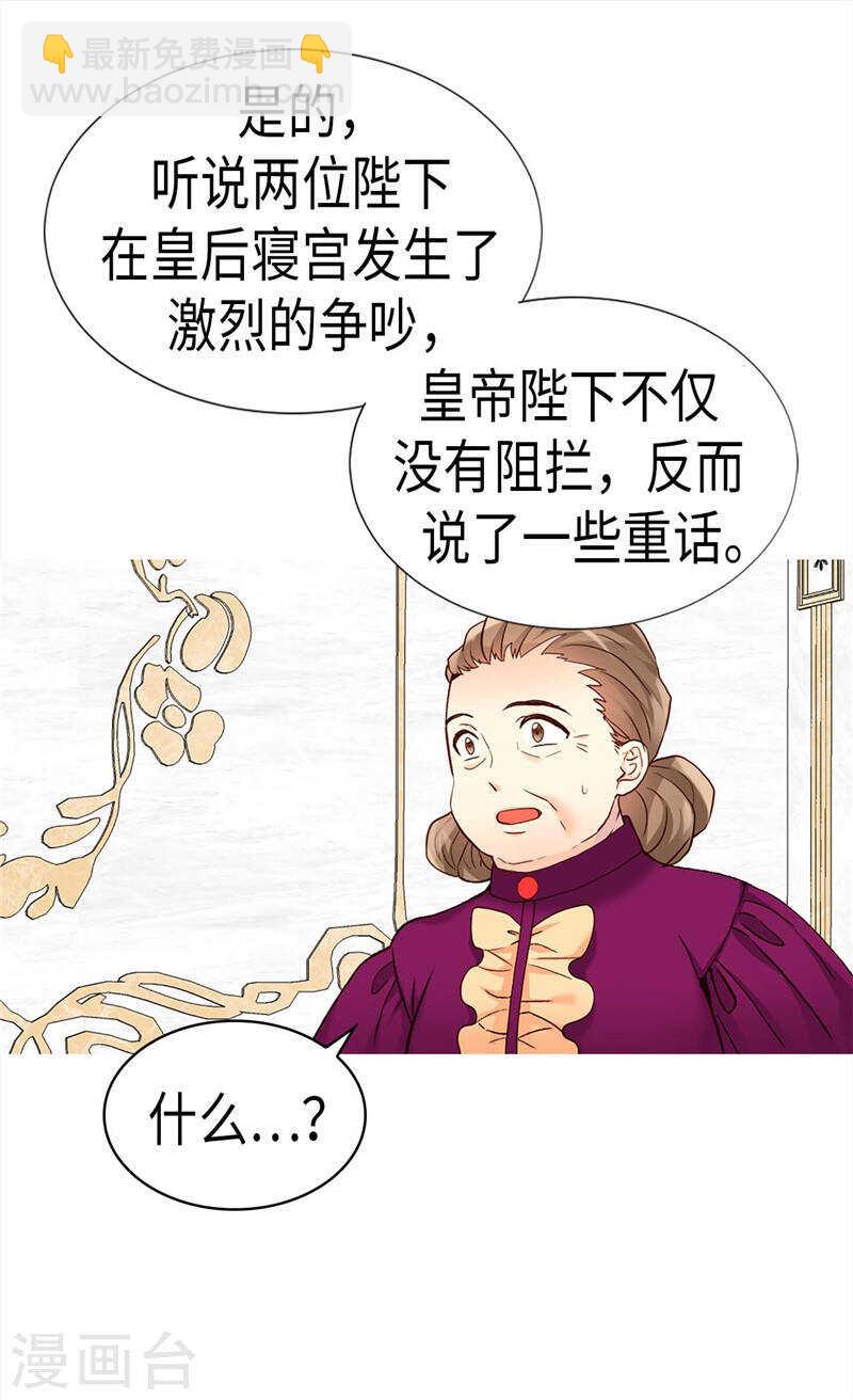 第198话 信任已不在26