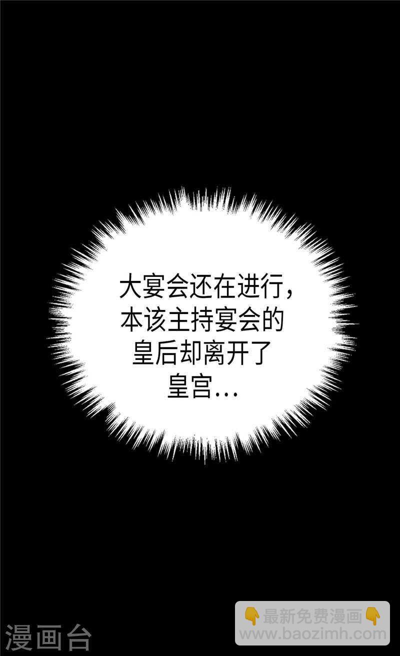 第198话 信任已不在27