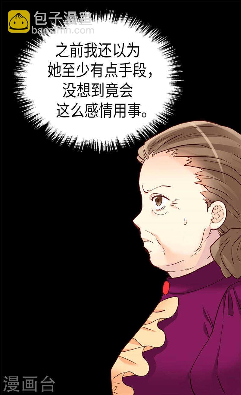 第198话 信任已不在28