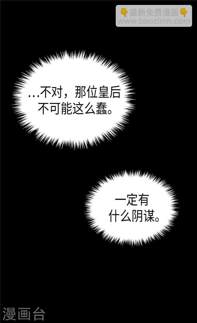 第198话 信任已不在29