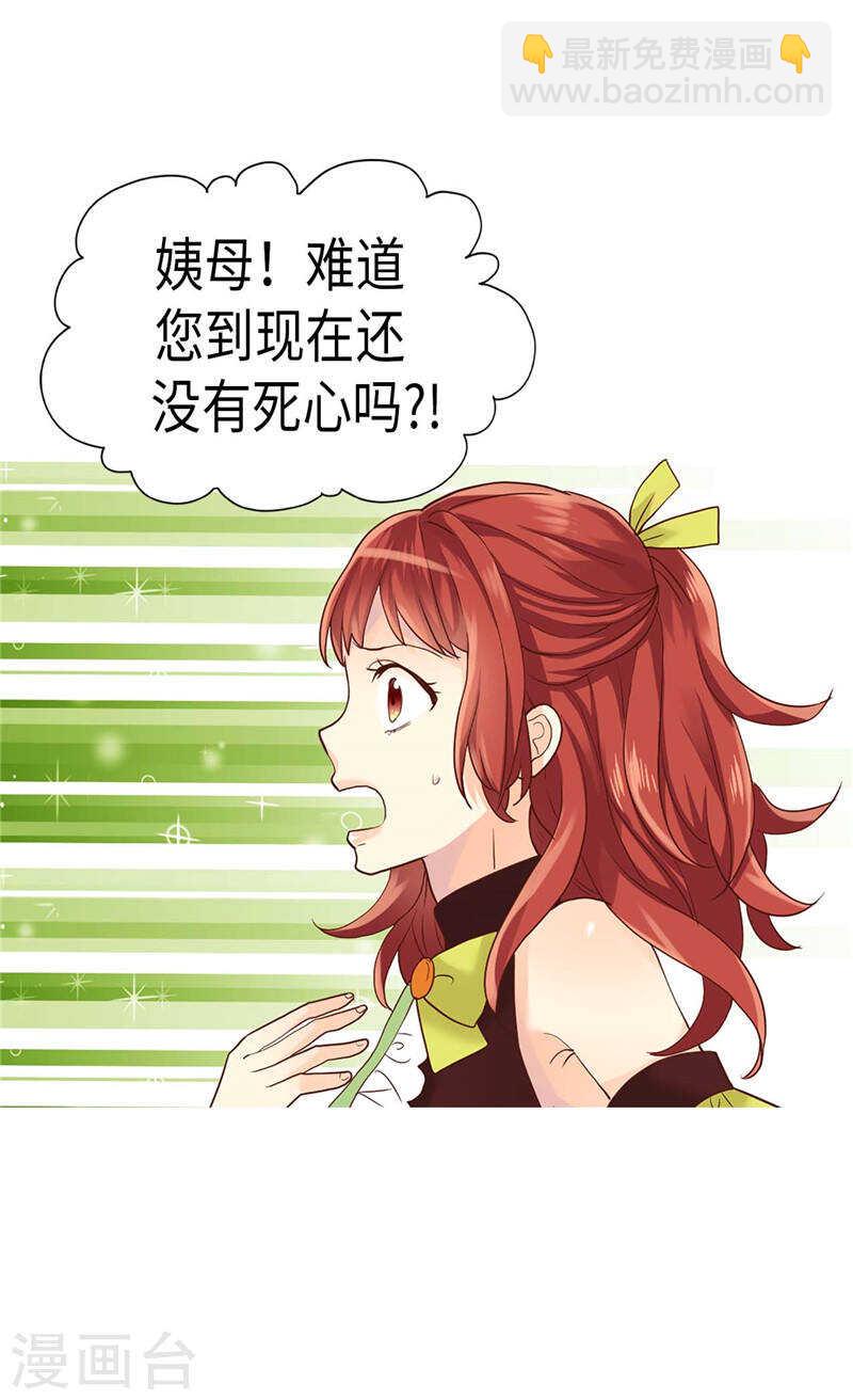 第199话 毫无退路13