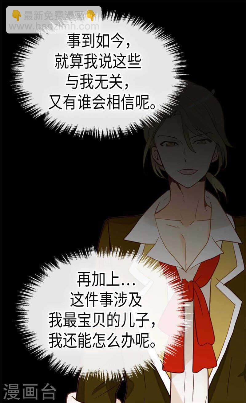 第199话 毫无退路15