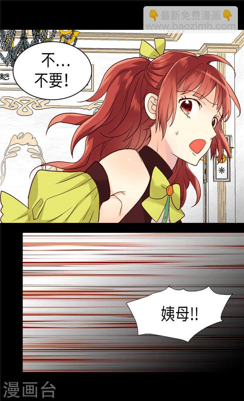 第199话 毫无退路28