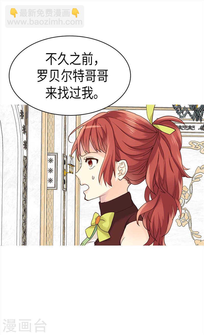 第199话 毫无退路6