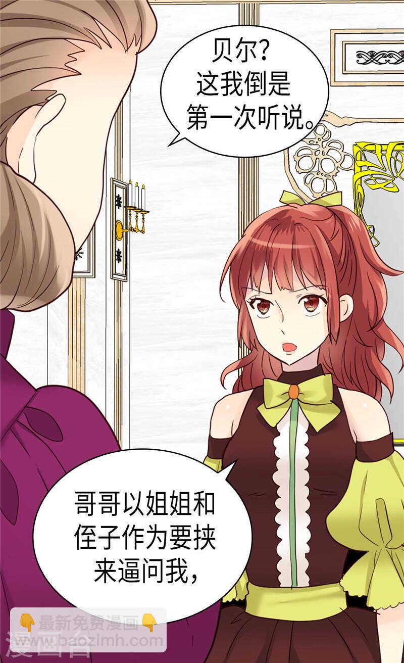 第199话 毫无退路7