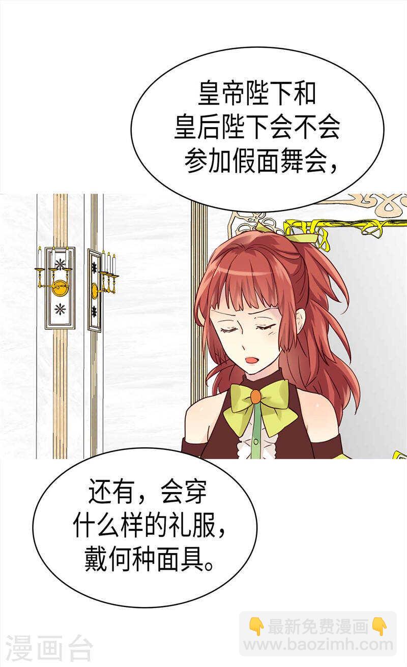 第199话 毫无退路8