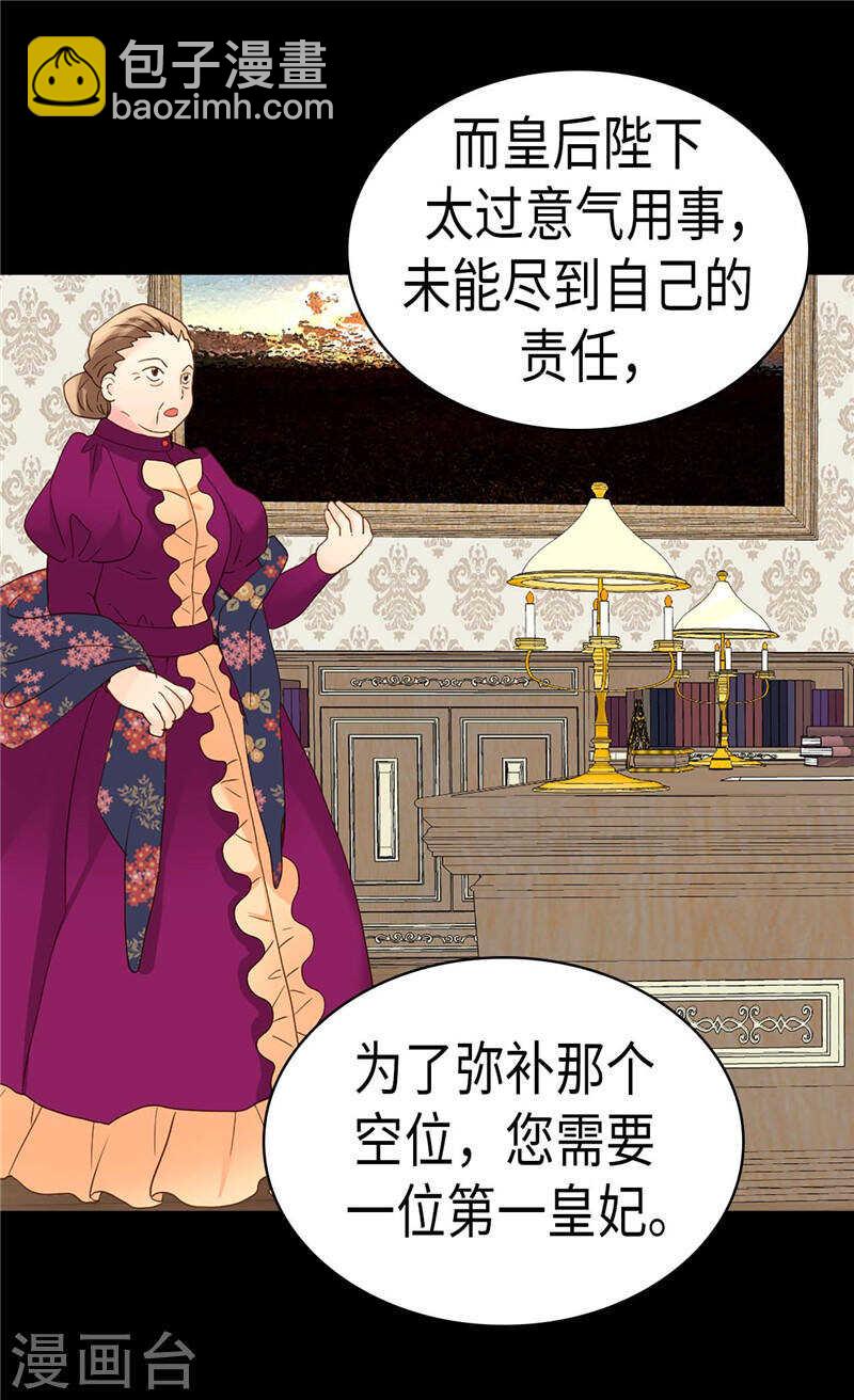 第200话 第一皇妃候补10