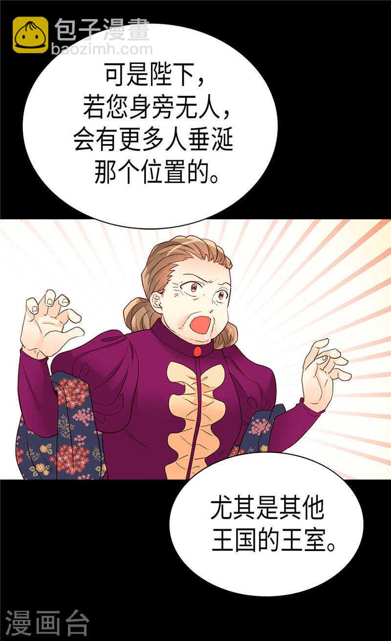 第200话 第一皇妃候补14