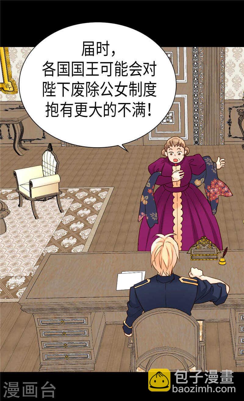 第200话 第一皇妃候补15