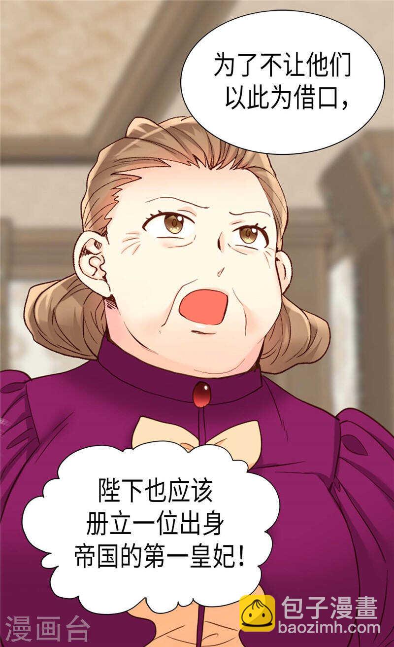 第200话 第一皇妃候补16