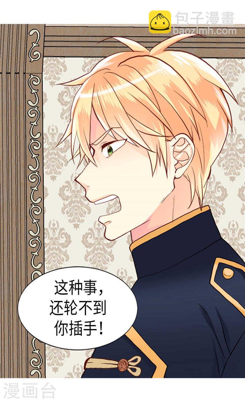 第200话 第一皇妃候补17