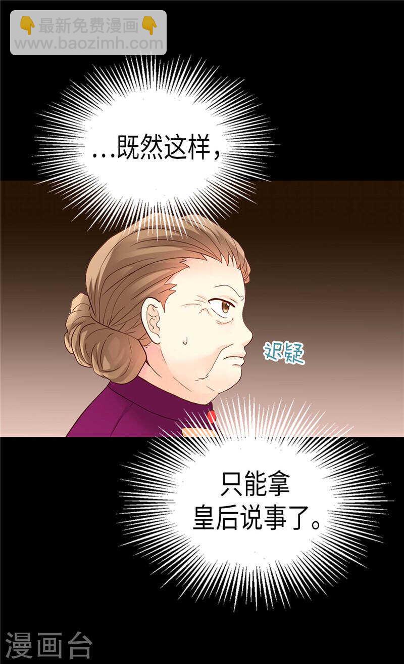 第200话 第一皇妃候补18