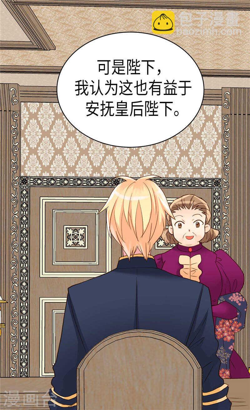 第200话 第一皇妃候补19