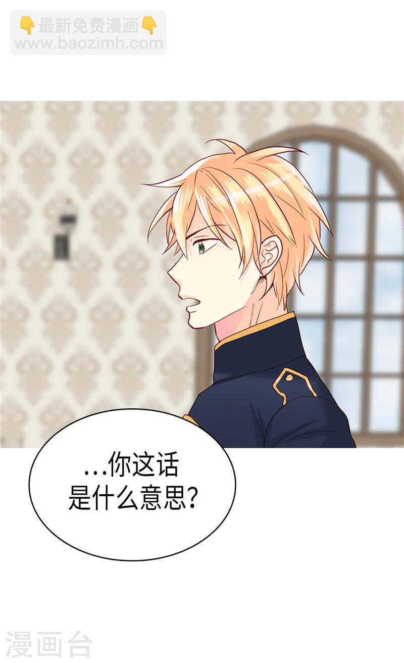 第200话 第一皇妃候补21