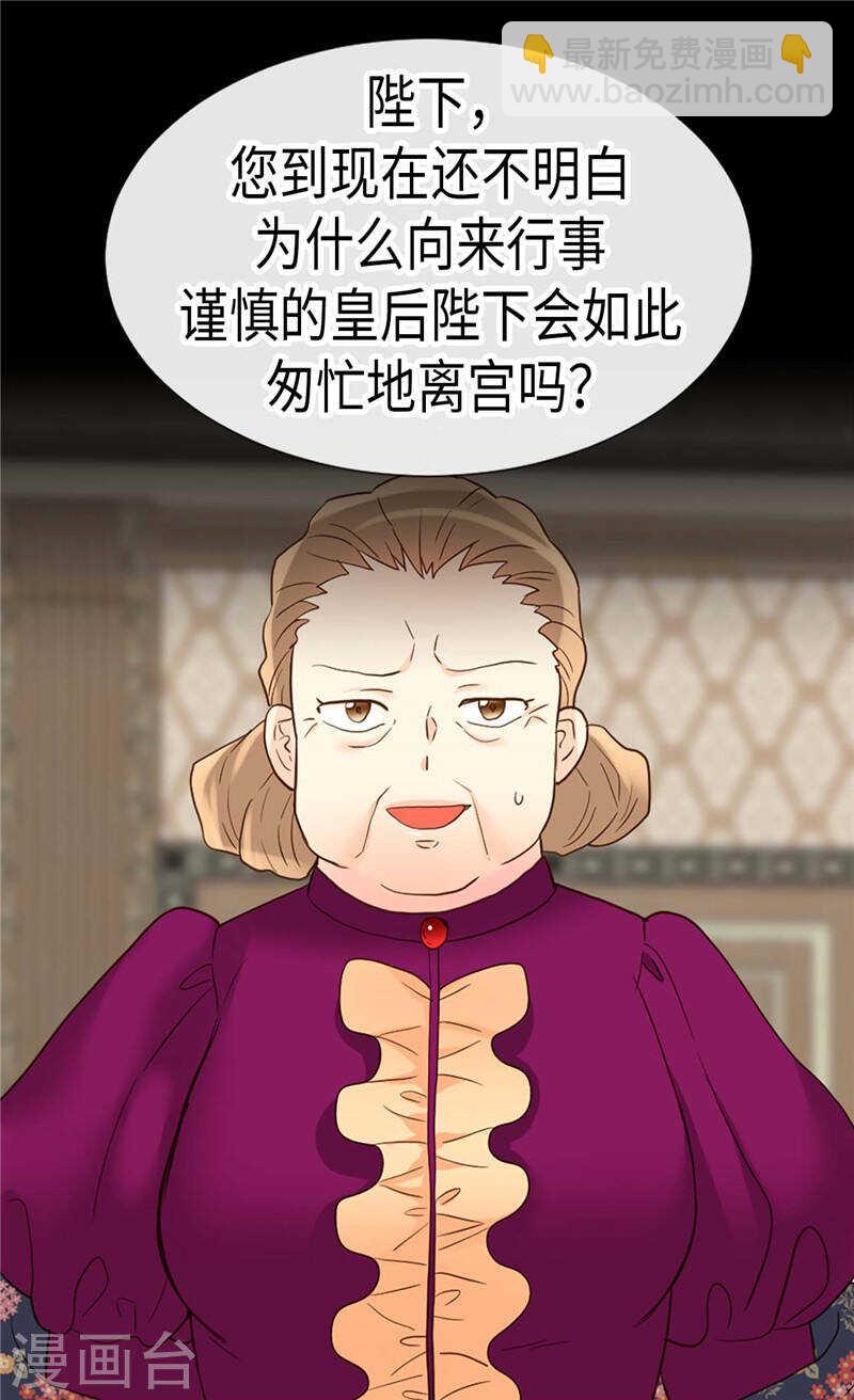 第200话 第一皇妃候补22
