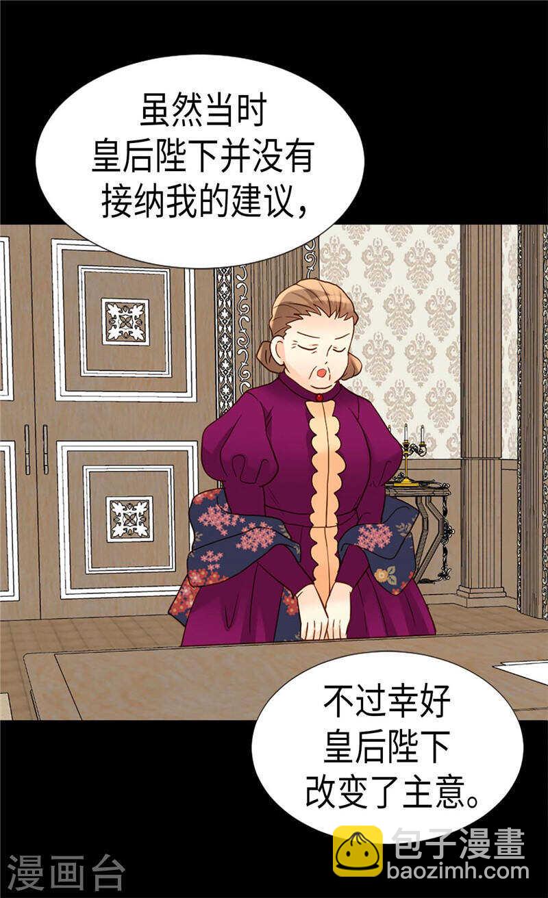 第200话 第一皇妃候补25