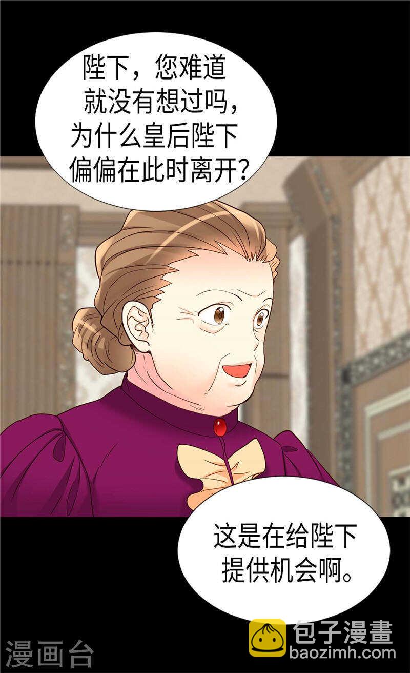 第200话 第一皇妃候补26