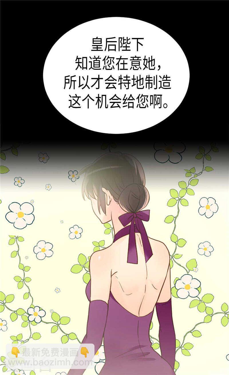 第200话 第一皇妃候补27