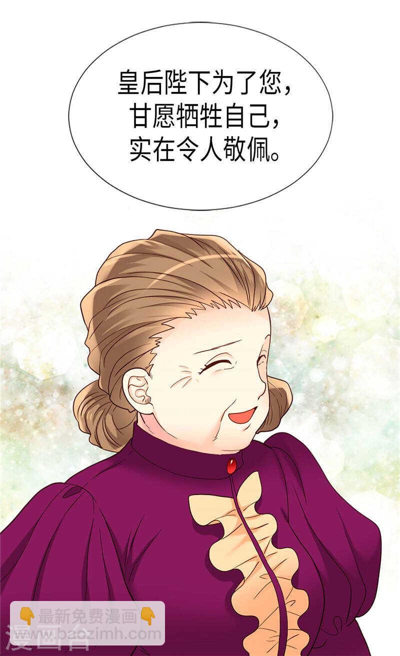 第200话 第一皇妃候补28