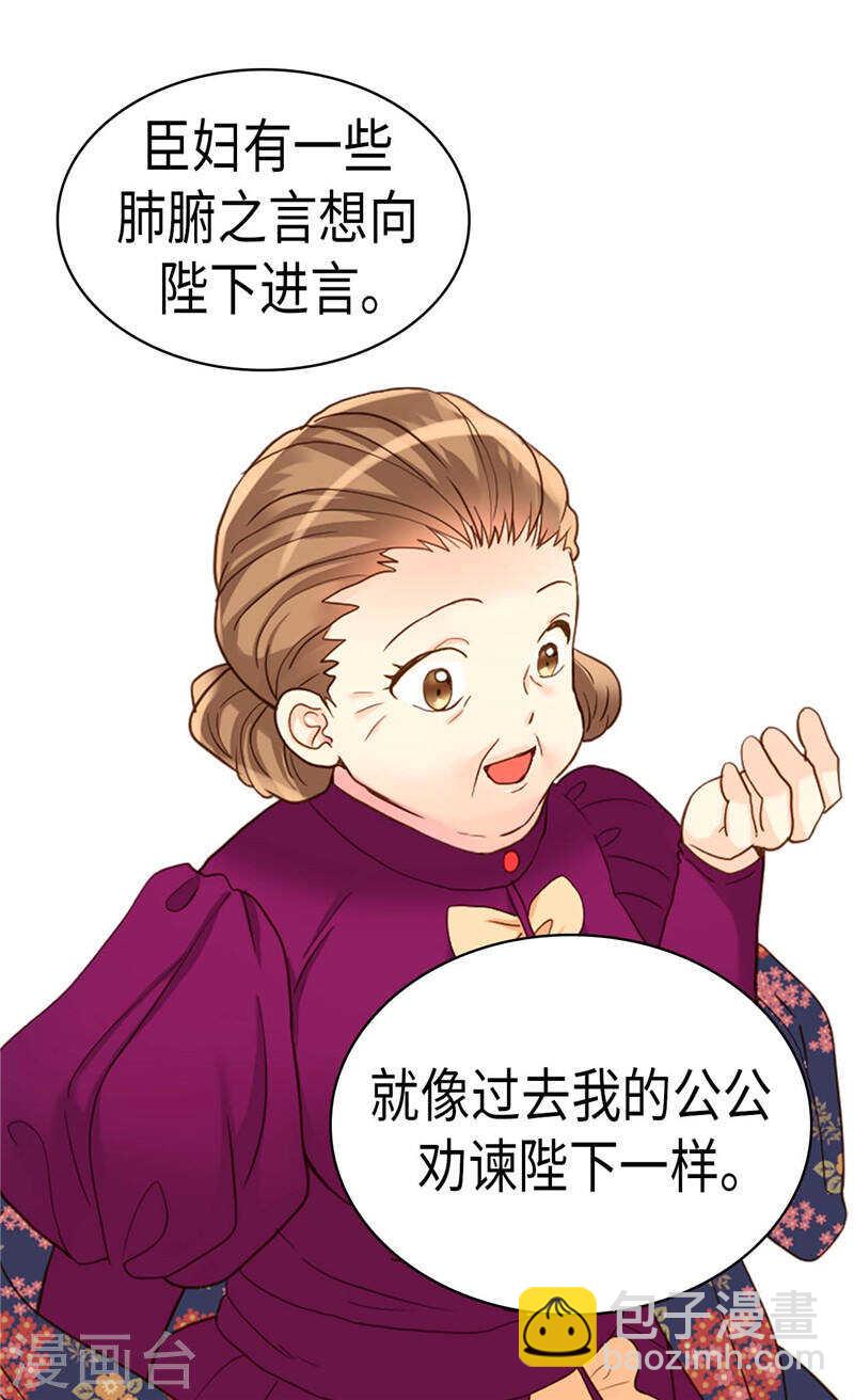 第200话 第一皇妃候补4