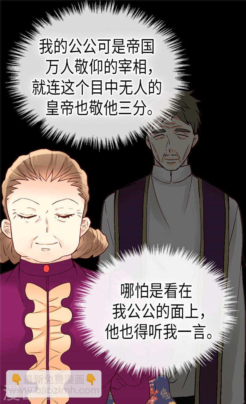 第200话 第一皇妃候补5