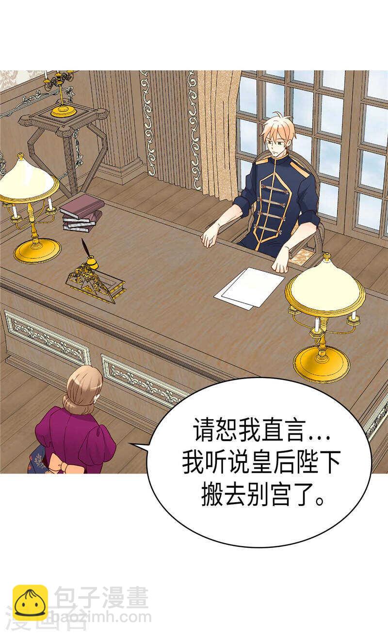 第200话 第一皇妃候补6
