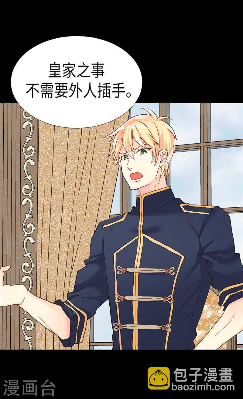 第200话 第一皇妃候补8