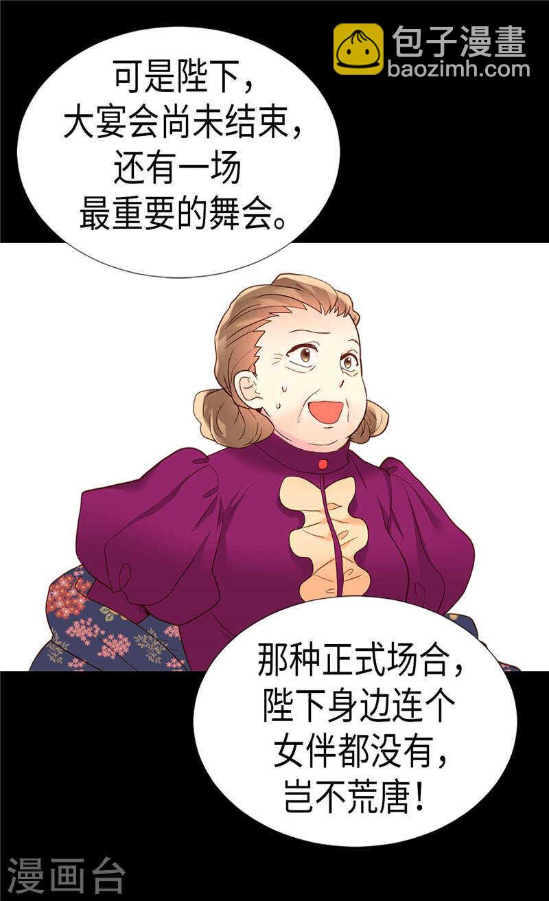 第200话 第一皇妃候补9