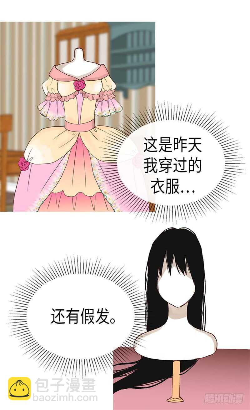 第201话 离真相最近的人11