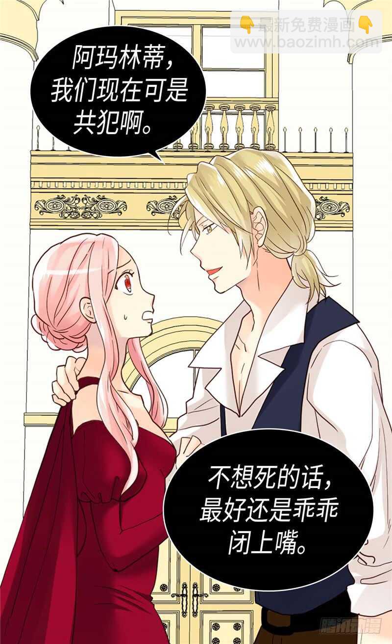 第201话 离真相最近的人18