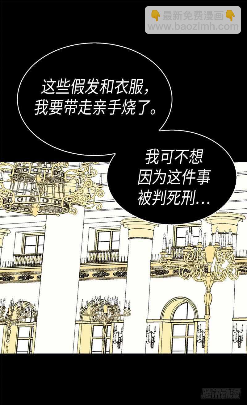 第201话 离真相最近的人20