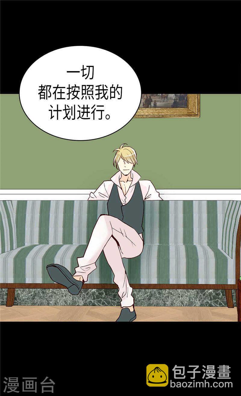 第202话 一切都在计划中2