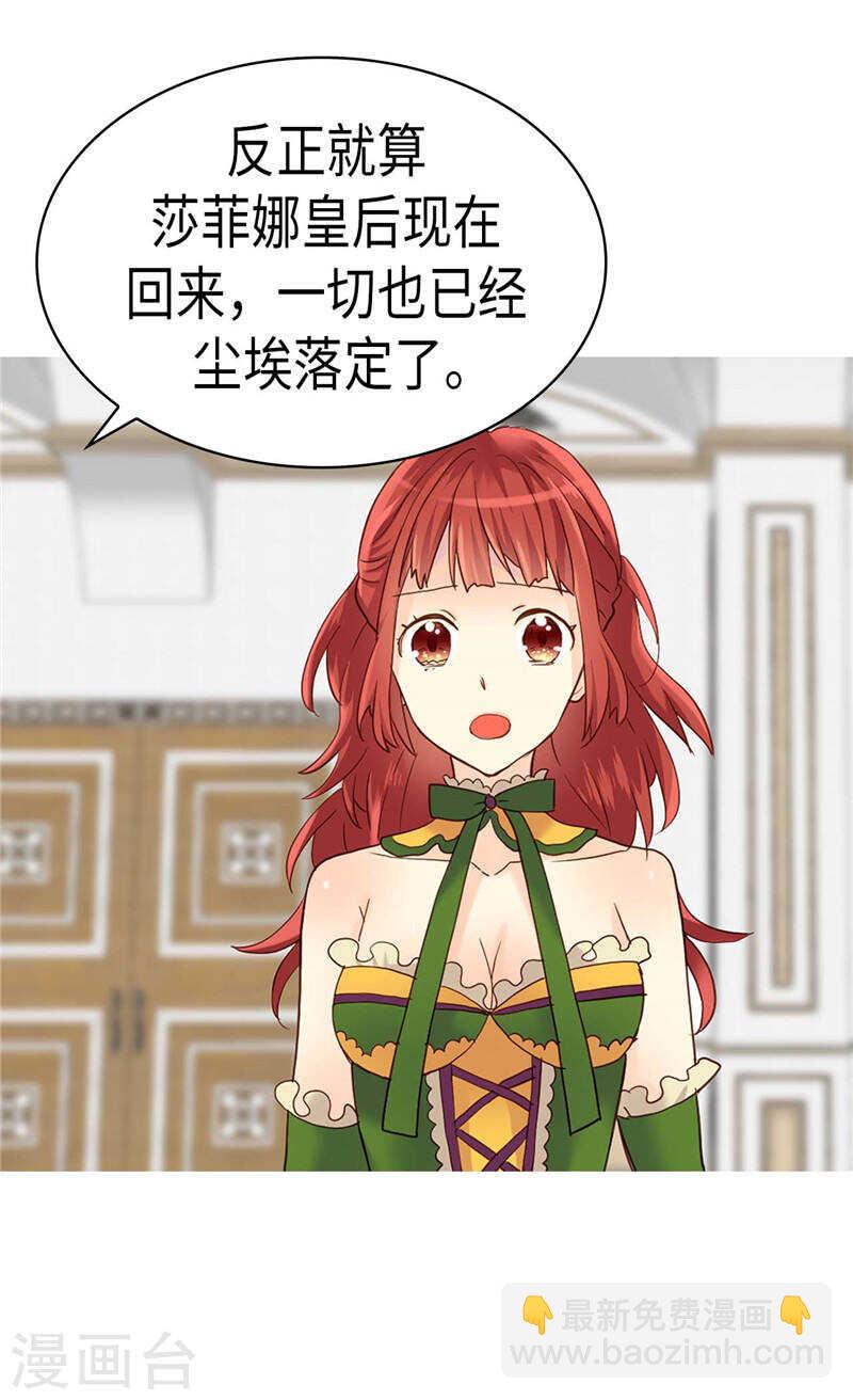 第202话 一切都在计划中27