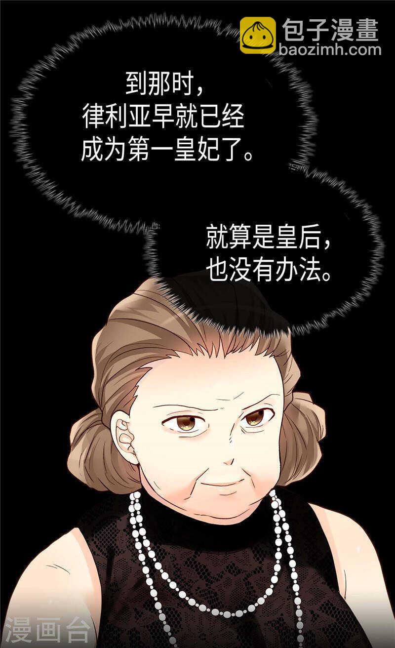 第202话 一切都在计划中28