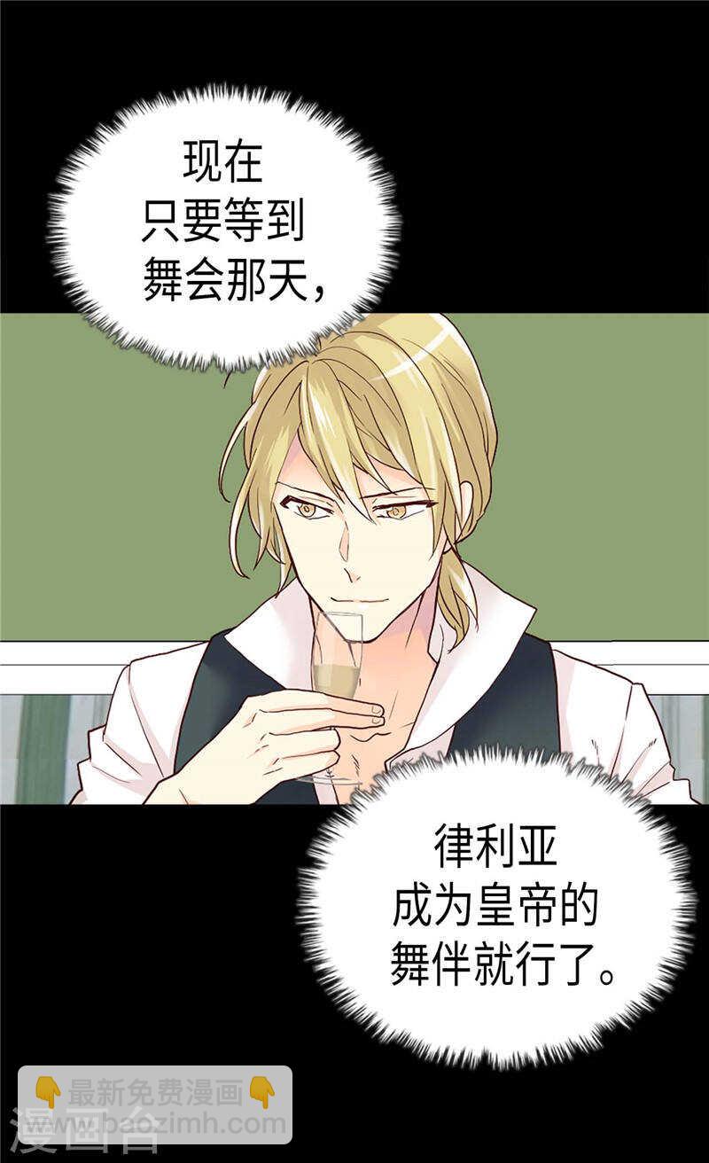 第202话 一切都在计划中3