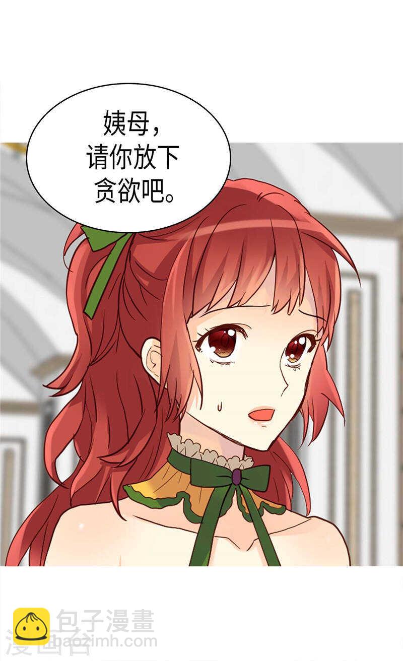第203话 不知好歹的臭丫头1