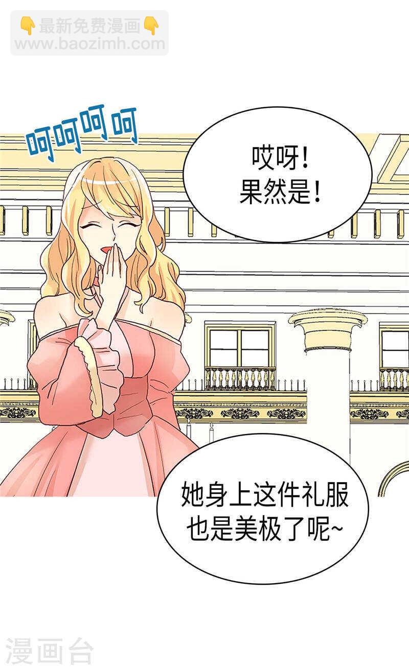 第203话 不知好歹的臭丫头10