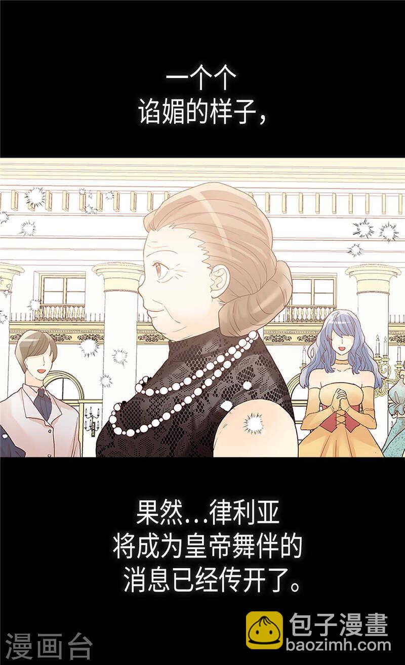 第203话 不知好歹的臭丫头11