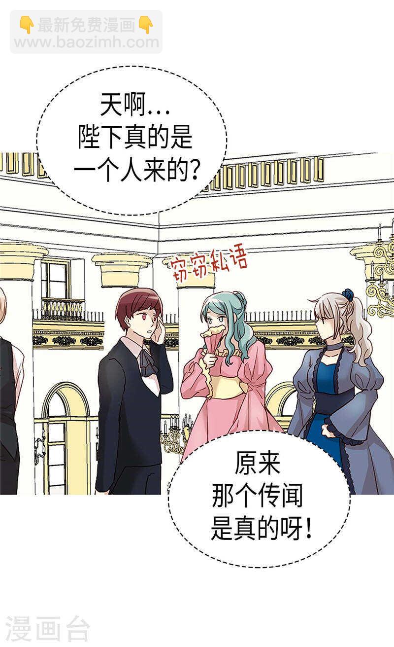 第203话 不知好歹的臭丫头15