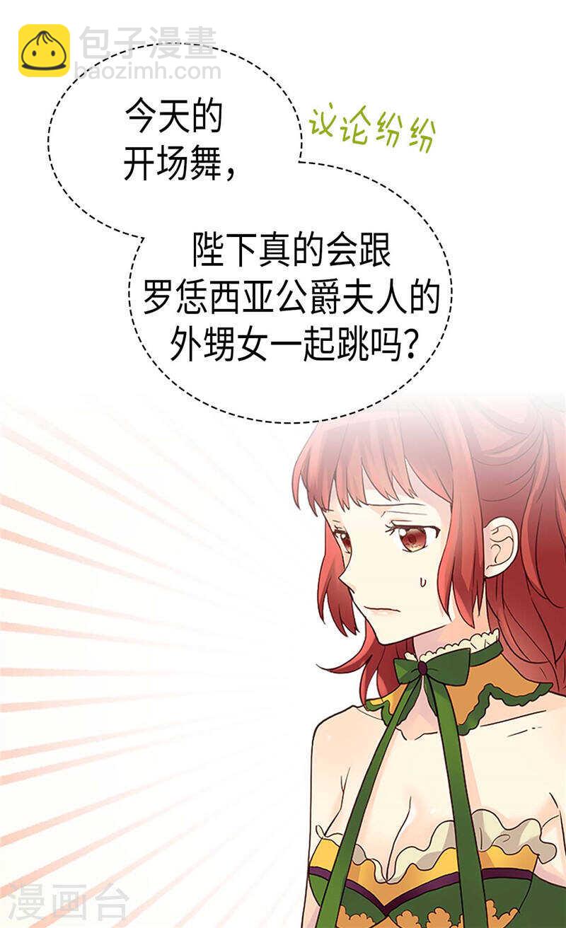 第203话 不知好歹的臭丫头16