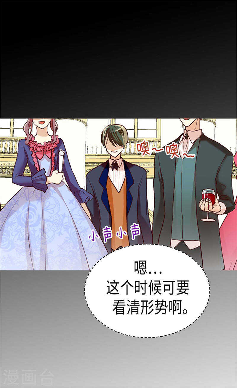 第203话 不知好歹的臭丫头17