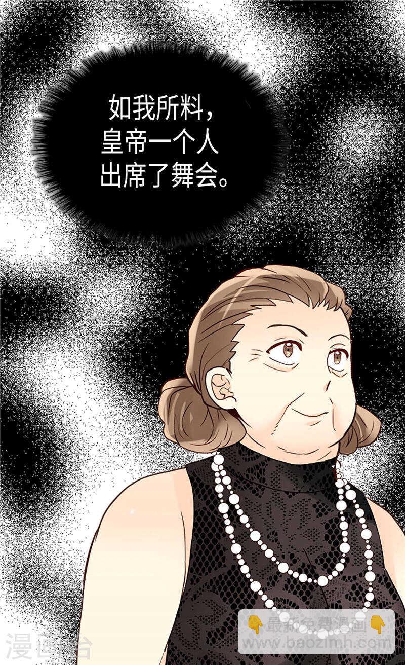 第203话 不知好歹的臭丫头18