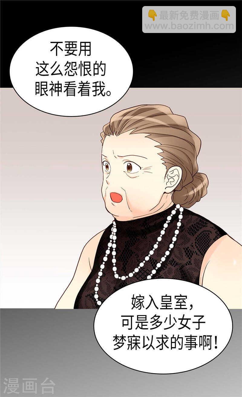 第203话 不知好歹的臭丫头2