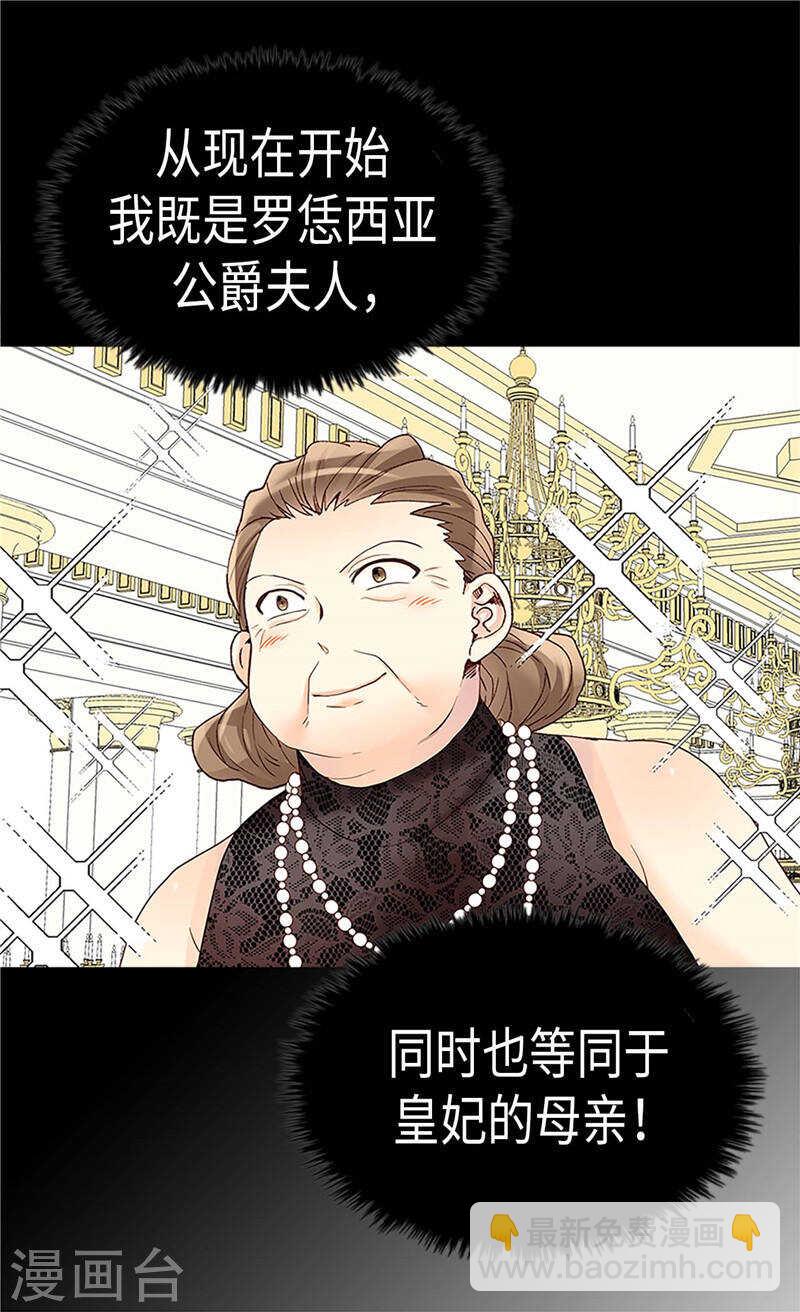 第203话 不知好歹的臭丫头22