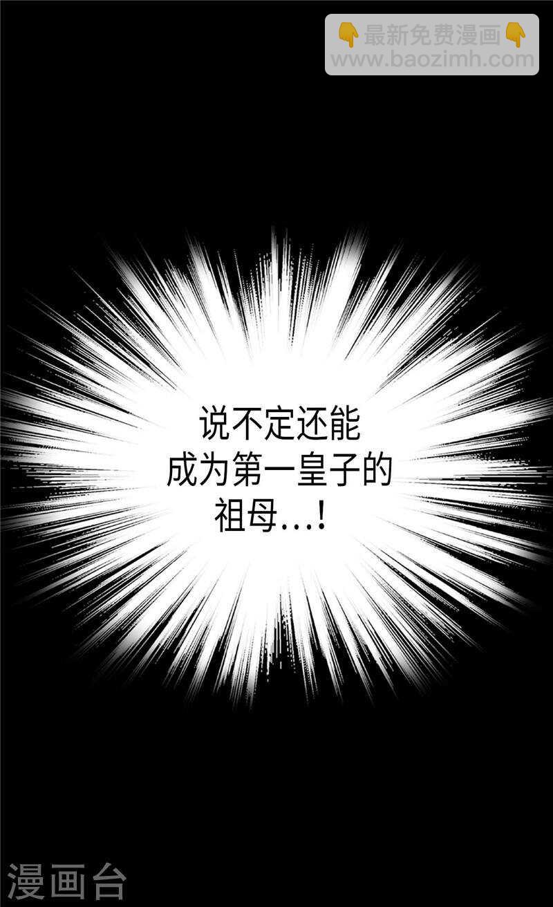 第203话 不知好歹的臭丫头23