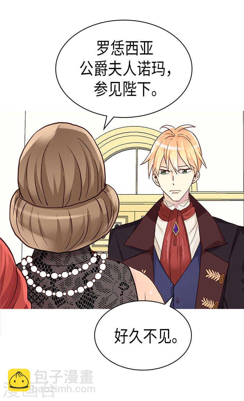 第203话 不知好歹的臭丫头24