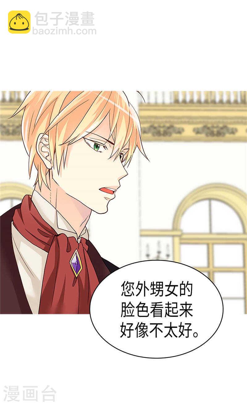 第203话 不知好歹的臭丫头25