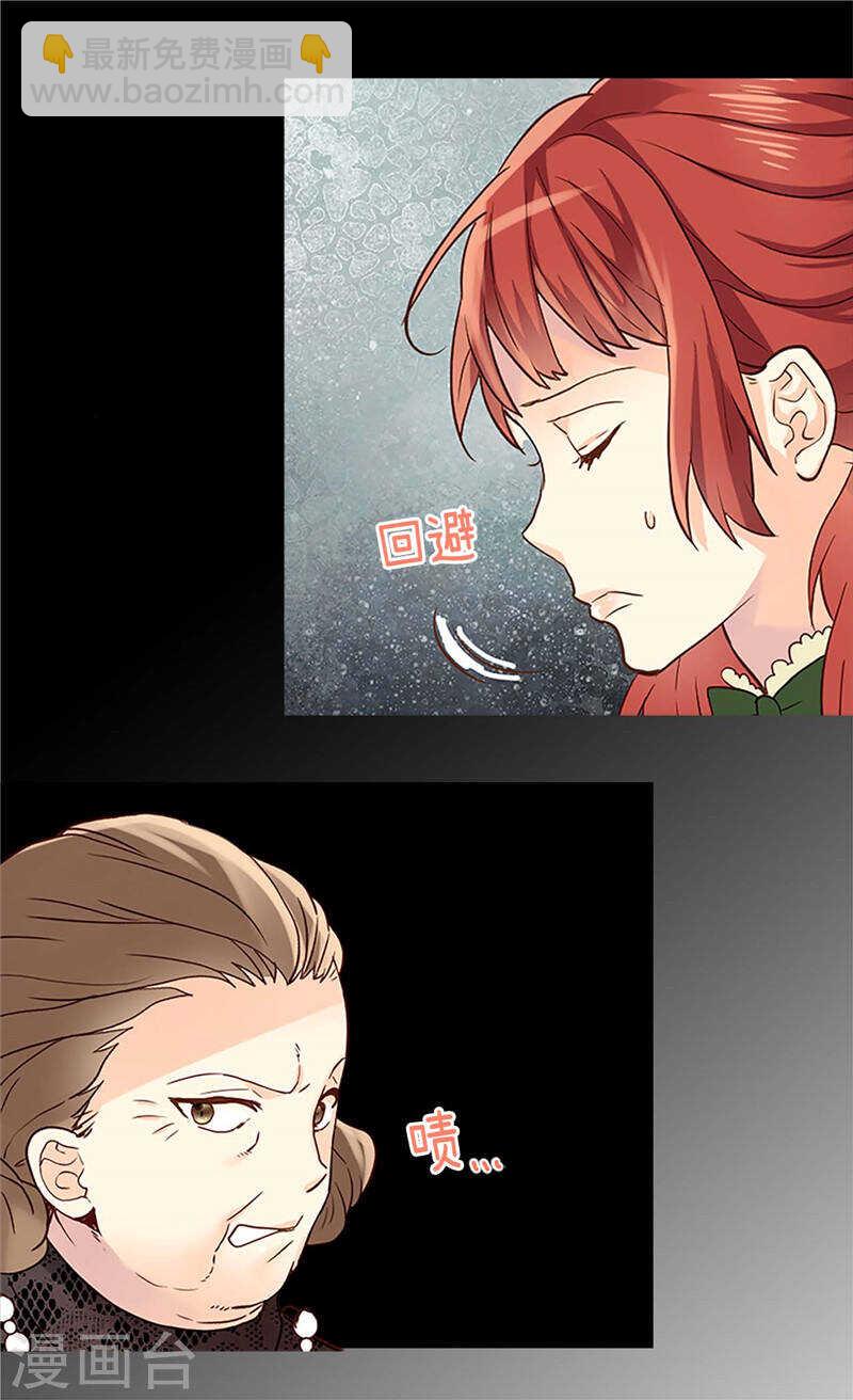第203话 不知好歹的臭丫头26