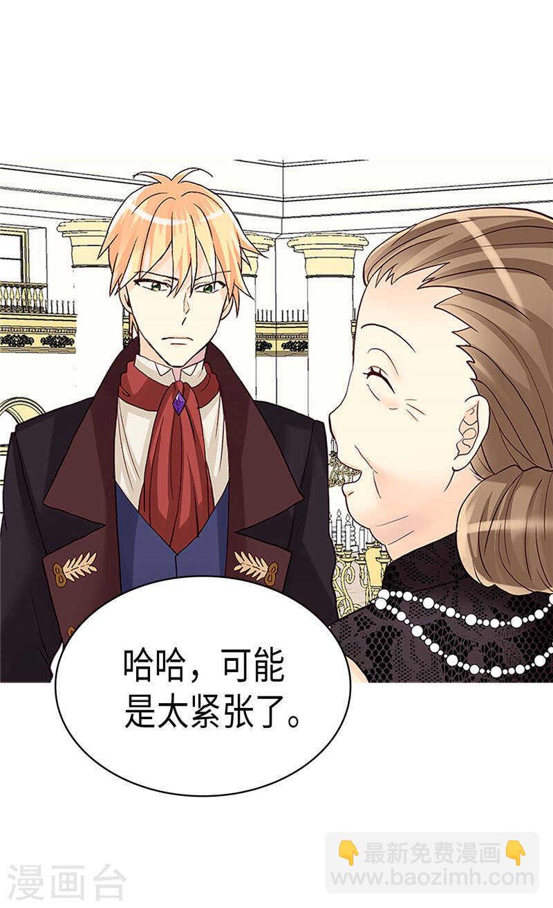 第203话 不知好歹的臭丫头27