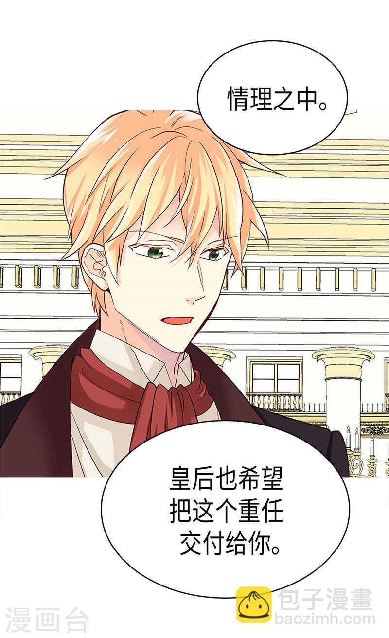第203话 不知好歹的臭丫头28